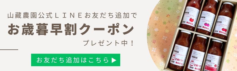 2025年お歳暮クーポン