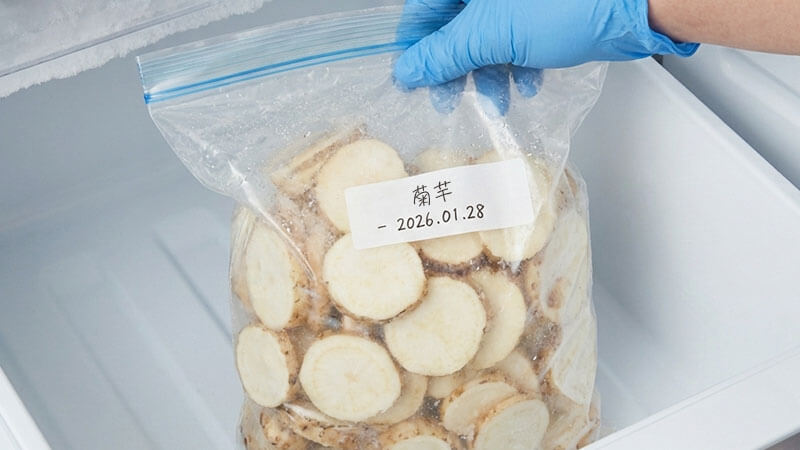 菊芋を冷凍保存